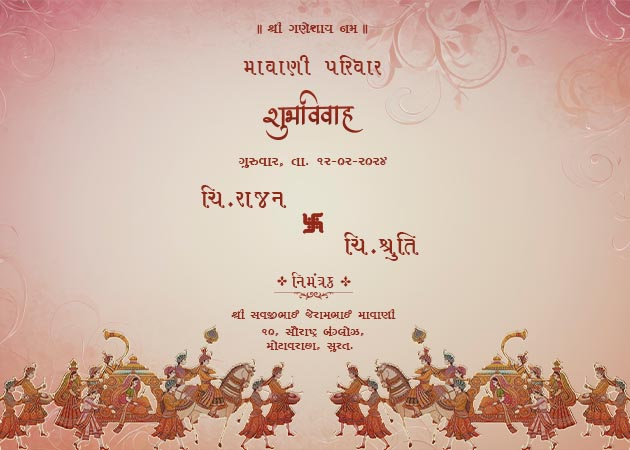 Unique Kankotri Lakhan In Gujarati For Memorable Celebrations